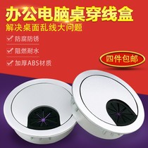 Computer desktop table threading box Threading hole cover Computer desk network cable threading hole line cover Opening decorative cover