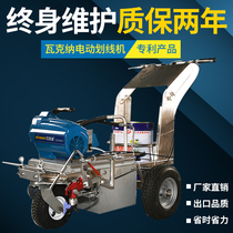 Wackner cold spray parking lot location driving school Road road road paint line marking marking machine scribing machine scribing car