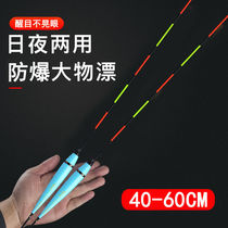 Big Things Drift Night Drift Fish Drift Day And Night Double Purpose Plus Rough Eye-catching Green Fish Electronic Drift Silver Carp Noctilucent Flossing Float