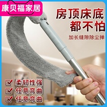 Sofa bottom cleaning bed bottom mop dust removal ultra-thin household extended drag bed bottom cleaning tool artifact