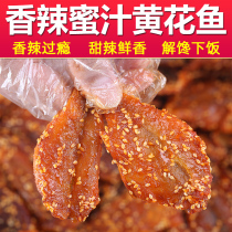 Sweet spicy yellow croaker fillet 250g casual snacks recommended small yellow croaker ready-to-eat sweet spicy small fish dried small fish