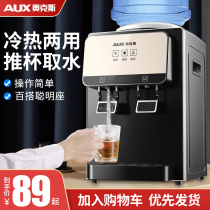 Water dispenser household Xinjiang desktop small mini dormitory student office desktop warm cooling