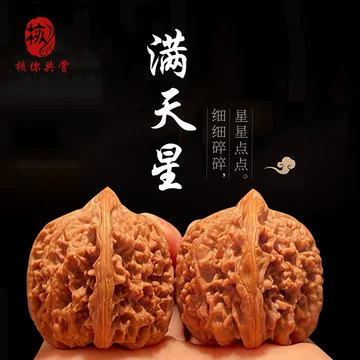 白狮子原生核桃-白狮子原生核桃促销价格、白狮子原生核桃品牌- 淘宝