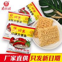 Old Beijing instant noodles FCL bagged Nanjiecun Henan instant spicy instant noodles dry noodles 40 bags