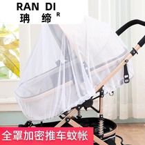 Baby stroller with mosquito net trolley mosquito net universal mesh baby anti-mosquito cover baby anti-mosquito cover baby anti-mosquito bite
