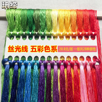 Hand embroidery thread Multicolored ice silk thread Cross stitch silk light insole embroidery thread diy tassel Keizi thread