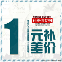(Platinum Golden Han Palace) special make-up postage difference