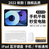 Wireless Keyboard Mouse Suit Silent silent USB Mini external Bluetooth Keyboard Applicable Apple iPad Huawei MatePad Android IOS phone girl cute external connection rechargeable keyboard