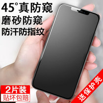 Apple 12 tempered film iphone11 mobile phone HD frosted anti-peeping film anti-fingerprint game 11Promax full screen full-edge protective film x xr xs xsmax original