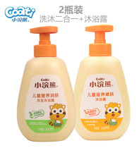 Little raccoon shampoo and Bath two-in-one children children natural male and female baby family shampoo shower gel