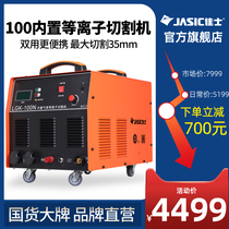 Jiashi plasma cutting machine built-in air pump LGK100N high power 380V industrial grade portable cutting machine