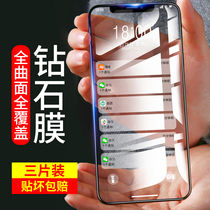 Yu Tang iPhone12 13pro Steel Membrane X Apple 11 Phone ProMax Full Screen XR Coverage iPhone Cling Film 6 6S 7 8 Full Package Plu