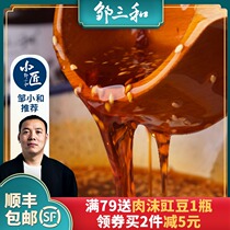 Zou Xiaohe Sichuan spicy oil pungent seeds homemade spicy red oil Chili oil mixed vegetable seasoning Zou Sanhe 200g*2