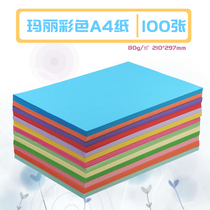 Mary 100 color A4 paper pink copy paper Sky Blue Paper children handmade origami yellow green poster promotional paper student paper cut diy material Red printing paper thickening