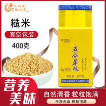 (4 for 1) Brown Rice 400g Northeast Brown Rice Cereals Coarse Grains New Rice Low Fat Fitness Brown Rice