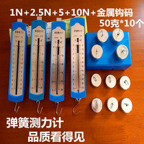 Portable tension meter Dynamometer Experimental spring dynamometer Bar box Dynamometer 1N 2 5N 5N 1