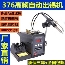  Automatic wire feeding electric soldering iron 376D high frequency automatic soldering machine spot welding machine hand press tin sending machine 375B foot out