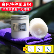 Car sunroof track grease White door hinge Car electric lifting glass mechanical grease lubricating oil