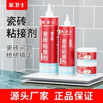 Ceramic tile adhesive Strong adhesive Air drum special glue Tile floor tile repair glue Warping repair wall tile injection pit