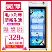 Towel disinfection cabinet commercial vertical beauty salon clothes underwear towel slippers UV ozone disinfection cleaning cabinet