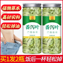 (2 bottles) Senna Leaf Tea Leaves Official Flagship Store Leaves Chinese Medicine Non-Bag Tea