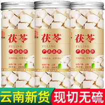 Yunnan Tuckahoe Chinese herbal medicine white poria powder edible Gorgon non 500g Tufouling block wild slices dry