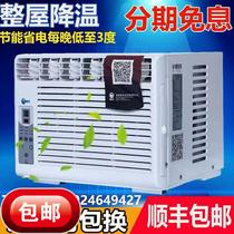 Brand compressor window machine window type air conditioner single cooling and heating integrated machine 1 horse 1.5P3 horse 2p mobile window air conditioner