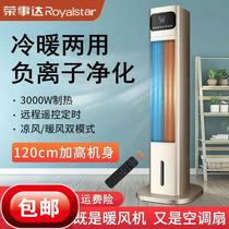 Air conditioning fan refrigeration fan vertical mobile air conditioning household with water cooling fan water circulation refrigeration tower fan plus water and ice
