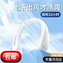 (Up and down turbo cold air) halterneck fan portable portable small lazy hanging neck charging leafless mute