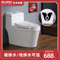 Japan Duyoupin wall-row toilet displacement large pipe seat toilet Household horizontal row rear water direct flush toilet