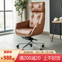 Modern simple high back boss chair Comfortable sedentary computer chair Home can lie fashion office chair Leather big chair