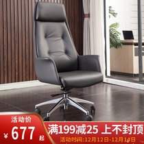 Modern minimalist manager office chair comfortable sedentary boss chair reclining home computer chair backrest conference chair swivel chair
