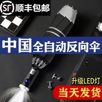 Fully automatic umbrella male and female clear and rain dual-use thickened oversize double student sunscreen UV-covered reverse umbrella