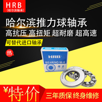 Harbin Plane thrust bearings 51107 51108 51109 51110 51111 51112 51113