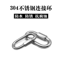 Guihuan 304 316 Stainless Steel Quick Ring Load Mounting Buckle Climbing Insurance Quick adhesive hook Dog Chain Connecting Buckle