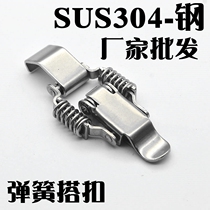 Electromechanical box toolbox Incubator Tank 304 stainless steel double spring buckle catch box buckle right angle buckle