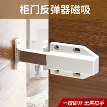 Powerful single cabinet door bouncer door Touch Press type bounce self-bomb device cabinet door suction press bomb invisible door bumper lock