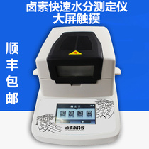 Halogen Moisture Analyzer Fast Moisture Tester Automatic Tea Wood Grain Corn Grain Traditional Chinese Medicine