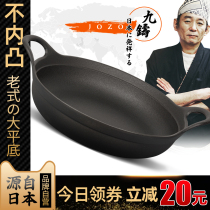 Pan Cast iron pan Non-stick pan Pig iron Vintage household uncoated induction cooker Gas stove Thickened pancake frying pan
