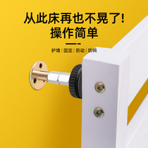 Bedside retainer Anti-collision and anti-shaking adjustable pad bed shake stable wall top bed artifact Anti-bed sound mute