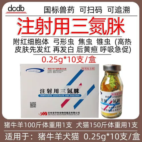 Ветеринарные препараты и звери используются для инъекций с тремя азотными коровами, овцами, кошками, кошками, сырыми червями