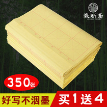 Hui Xinzhai hair edge paper Rice word grid rice paper Calligraphy Special paper calligraphy paper beginners practice paper thickened handmade bamboo pulp Yuanshu paper half-baked rice paper wholesale brush lettering Red