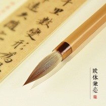 Hui Xinzhai eight Laurel seven wolves three sheep Zhongkai brush Ouyang regular script brush wolf sheep and sheep brush medium writing 3-6cm font European regular script running cursive script special brush