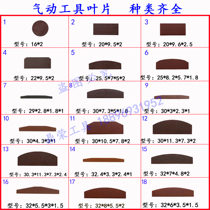 Wind Mill polishing machine grinder blade pneumatic tool wind blade accessories wind gun pneumatic wrench blade