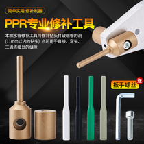 Top construction PPR water pipe pipe repair tool PE leak artifact hole repair hot melt welding die repair glue stick