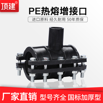 PE repair section Huff water-saving pipe ppr quick repair joint hoop increase interface saddle drain plug PVC accessories