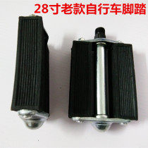 26 28 inch vintage bicycle pedal tricycle pedal retro bicycle thickened rubber accessories