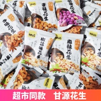 Ganyuan Salt and Pepper Peanut spicy and delicious spicy purple potato leisure snacks under wine snacks independent small packaging flagship store