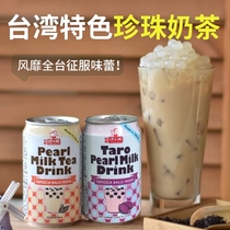  Taiwan-made specialty drink Pearl Milk Tea Taro fragrant grass Brown sugar Oolong canned