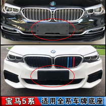 BMW 5 series 520 523 525 528 front and rear license plate holder 5 series 530535LI license plate base GT bracket